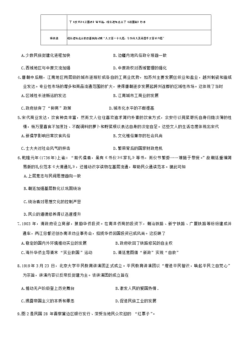 江西省九江市稳派联考2024-2025学年高三上学期入学摸底考试历史试题02
