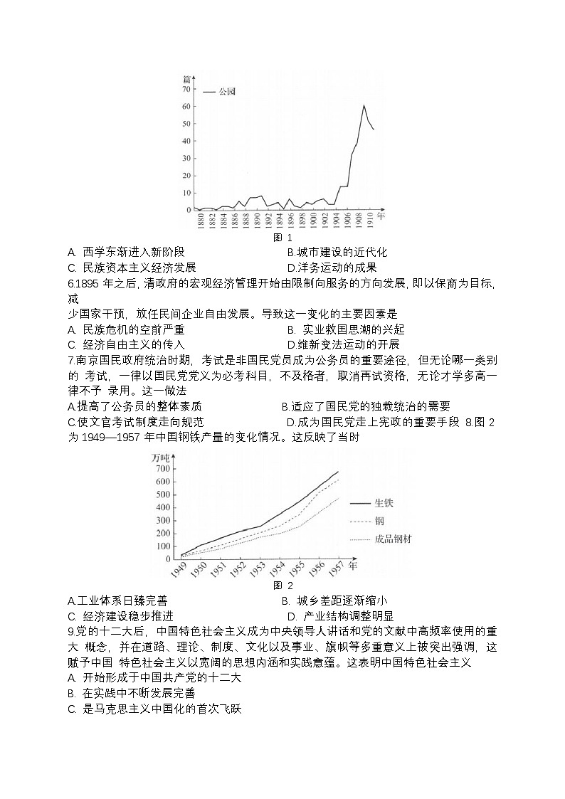 山东省牟平第一中学2024-2025学年高三上学期第二次限时训练历史试题(含解析)第2页