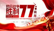 高中历史人教版 (新课标)必修1 政治史第16课 抗日战争教学演示课件ppt