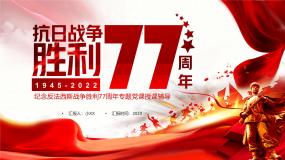 高中历史人教版 (新课标)必修1 政治史第16课 抗日战争教学演示课件ppt