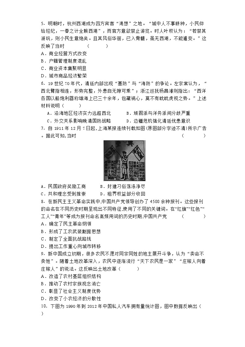 湖北省武汉市江夏实验高级中学2025届高三八月模拟历史试题02