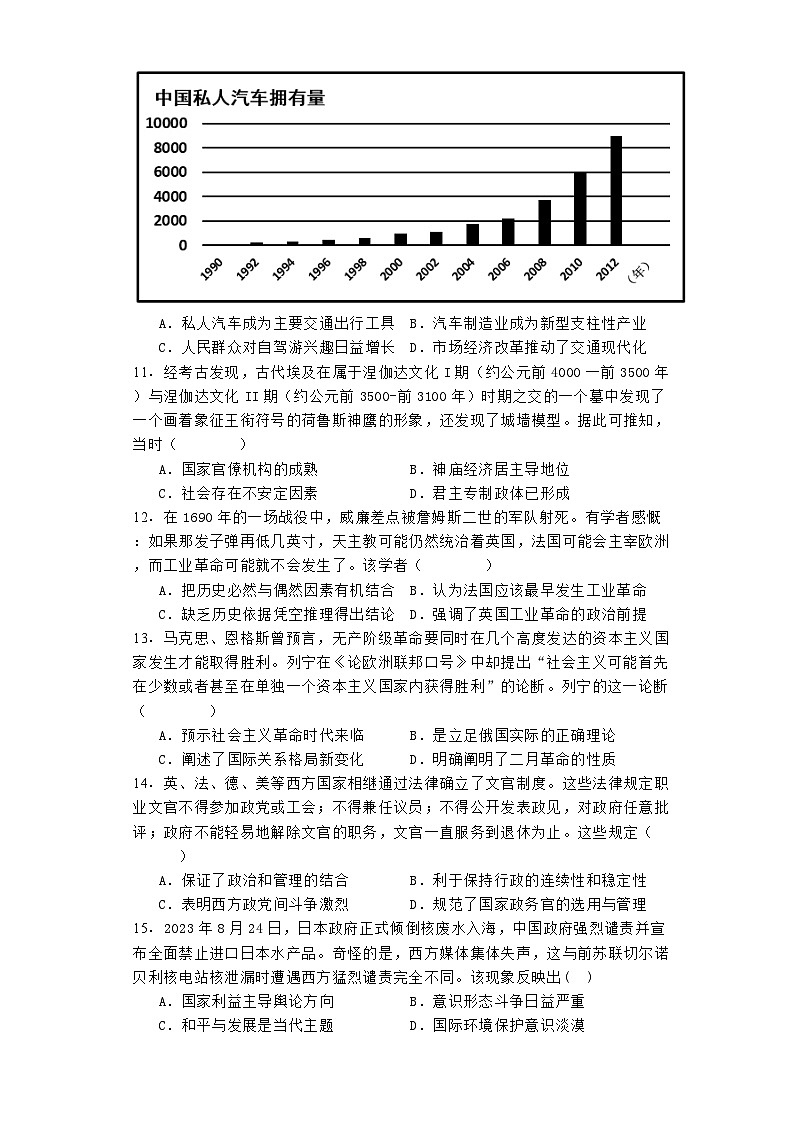 湖北省武汉市江夏实验高级中学2025届高三八月模拟历史试题03