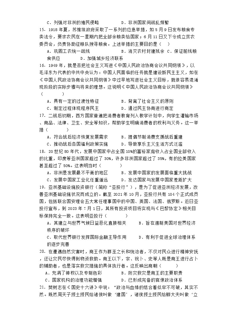 甘肃省武威市民勤县第一中学2024-2025学年高二上学期开学考试历史试题03