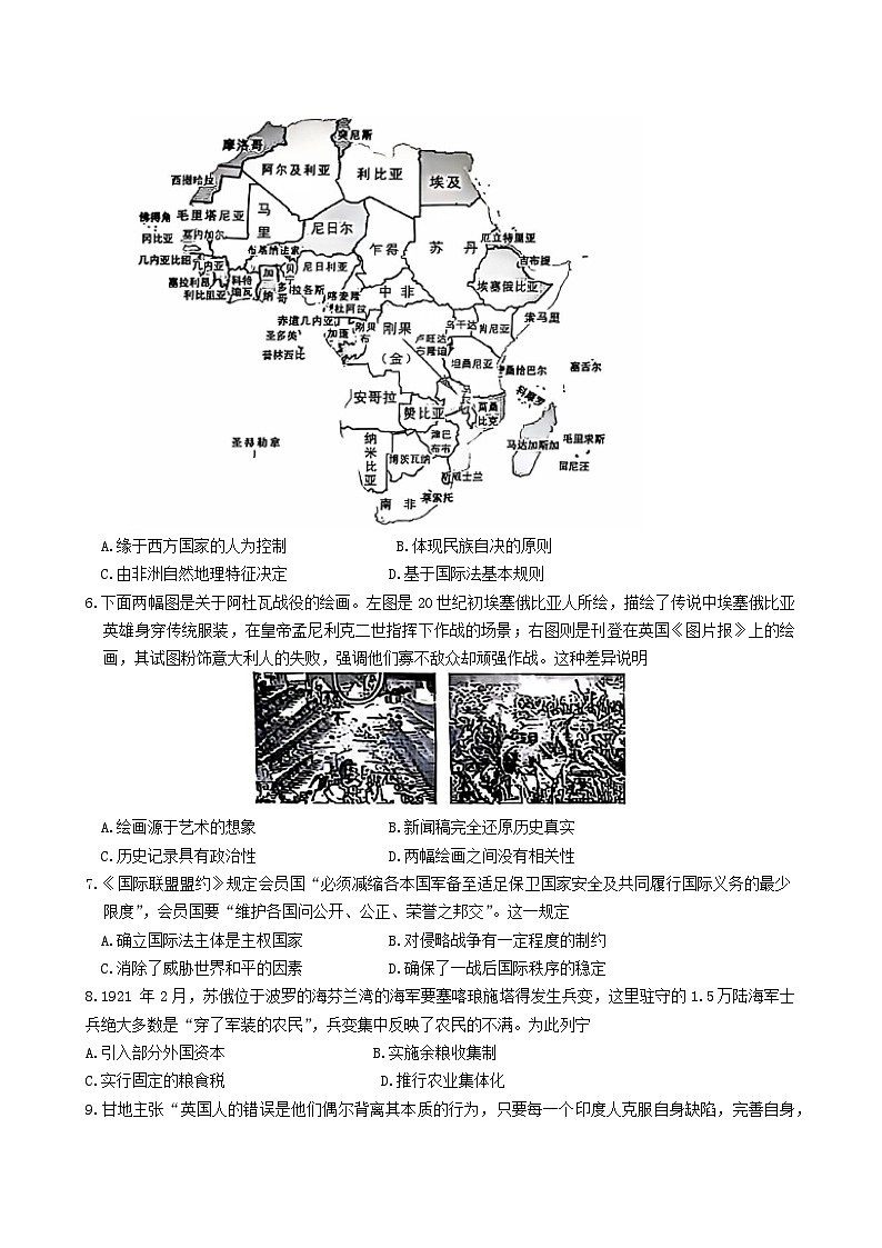 云南省红河哈尼族彝族自治州2024-2025学年高二上学期开学考试历史试卷(含解析)第2页