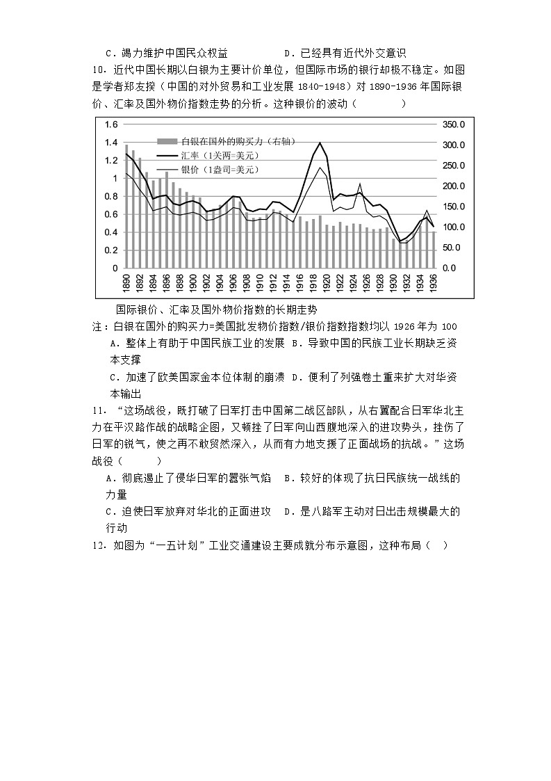 云南省昆明市第三中学2025届高三上学期第一次综合测试历史试题03