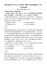 海南省瓊海市瓊海市嘉積中學(xué)2024-2025學(xué)年高三上學(xué)期開學(xué)質(zhì)量監(jiān)測歷史試題（解析版）