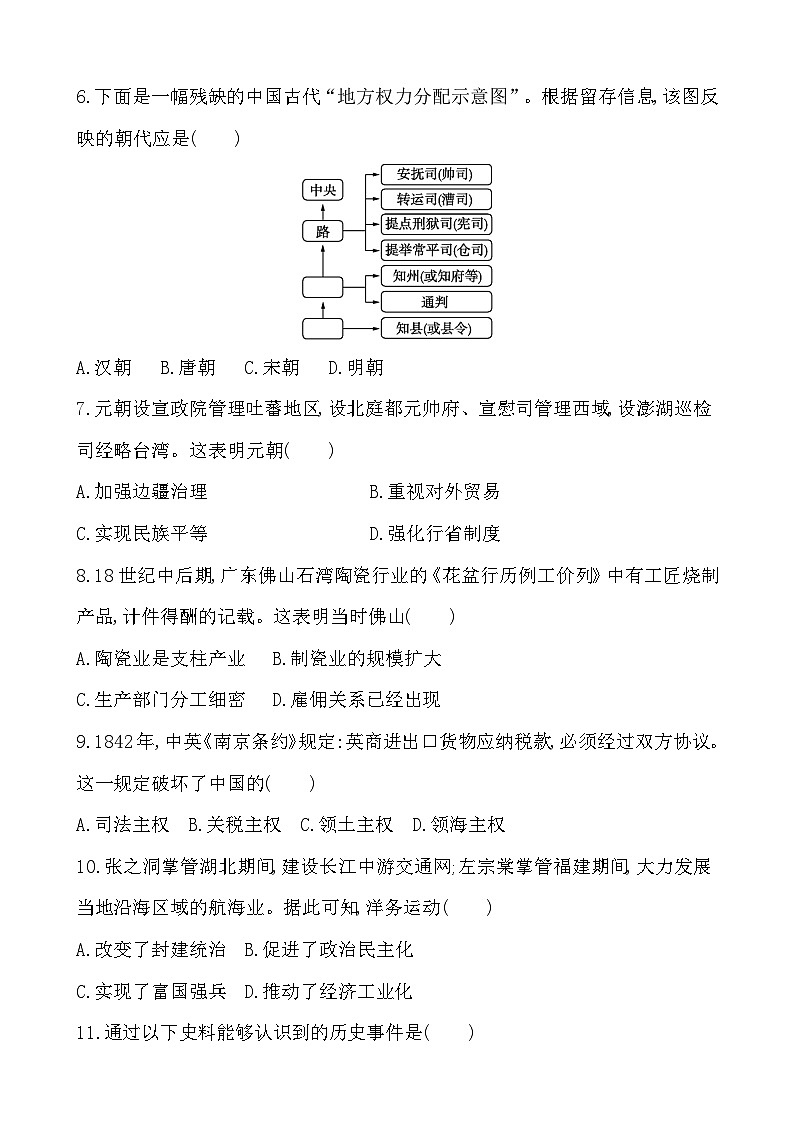 2025年福建省高二学业水平合格性考试模拟测试(二)历史试卷02