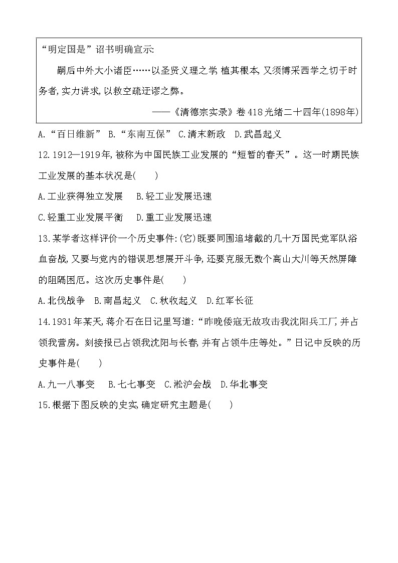 2025年福建省高二学业水平合格性考试模拟测试(二)历史试卷03