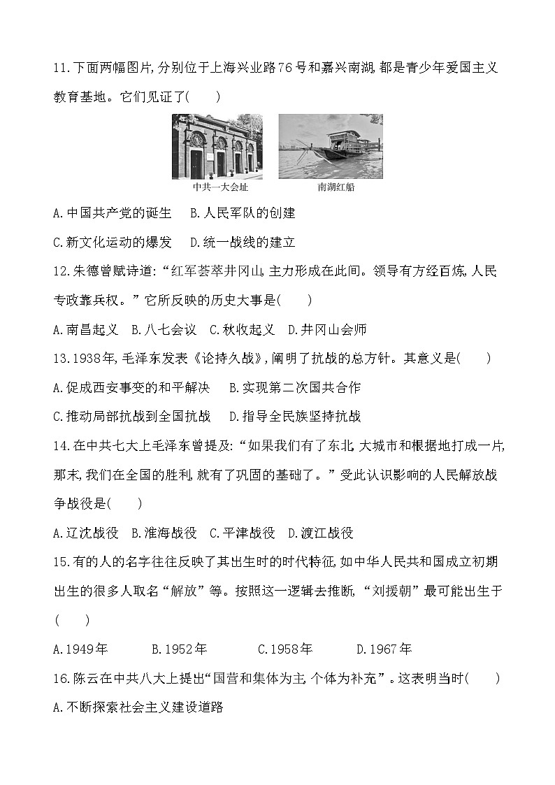 2025年福建省高二学业水平合格性考试模拟测试(五)历史试卷(参考答案)03