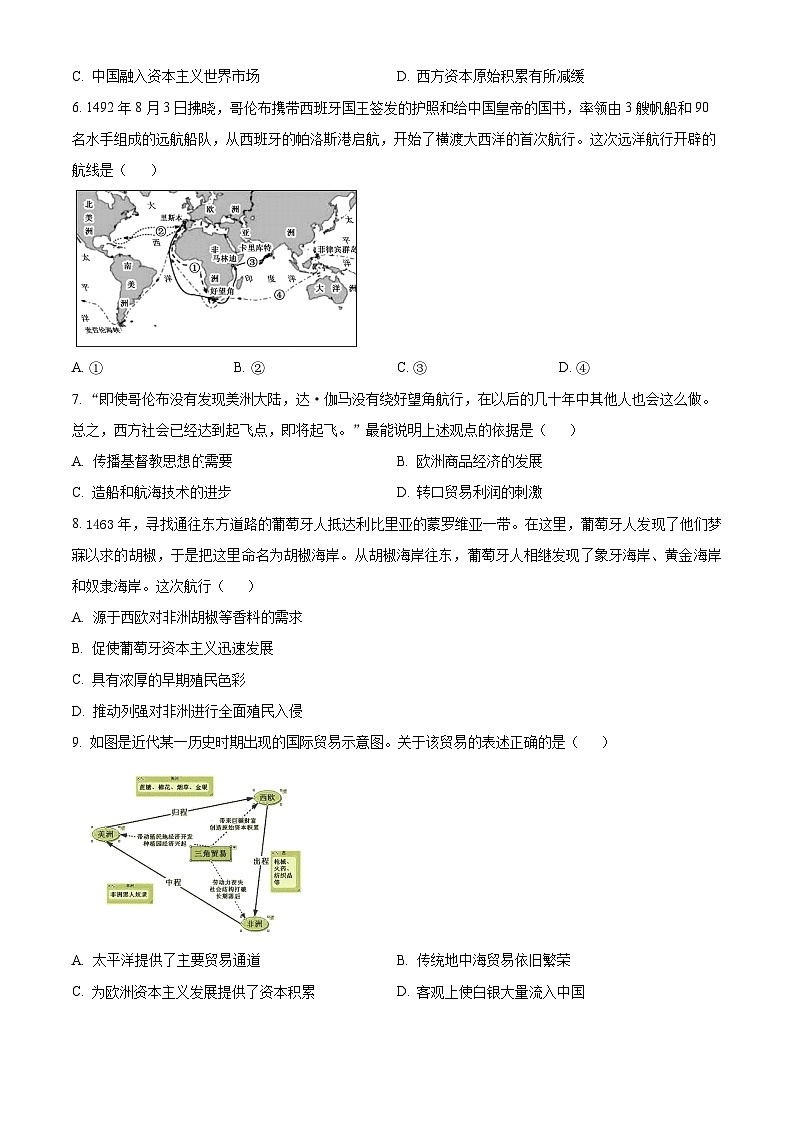 山东省济宁市第一中学2023-2024学年高一下学期4月月考历史试题第2页