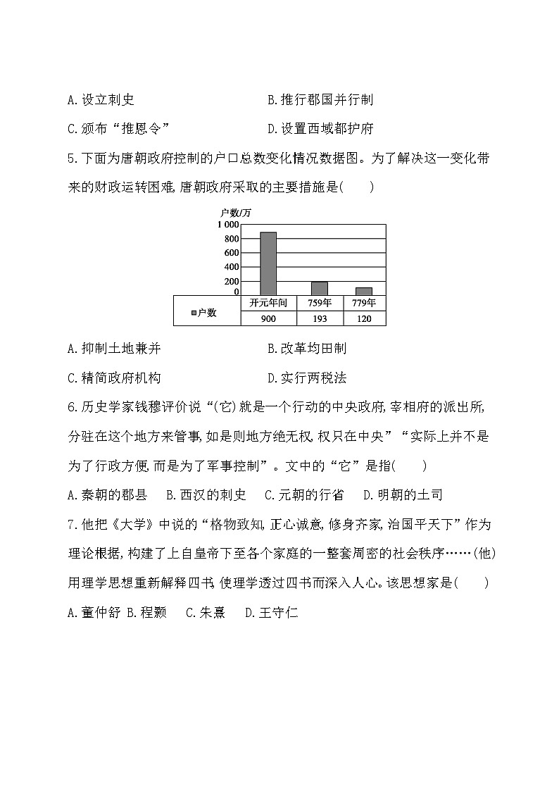 2025年福建省高二学业水平合格性考试模拟测试(七)历史试卷02