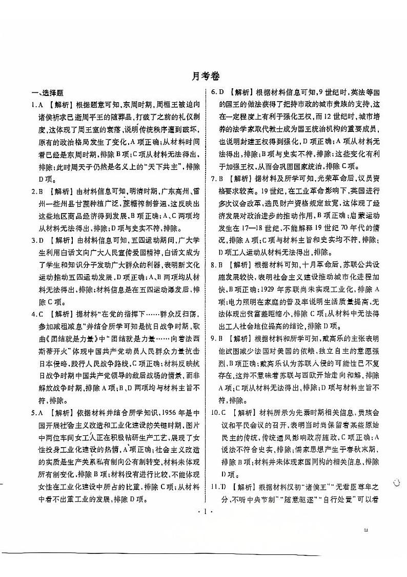 答案第1页