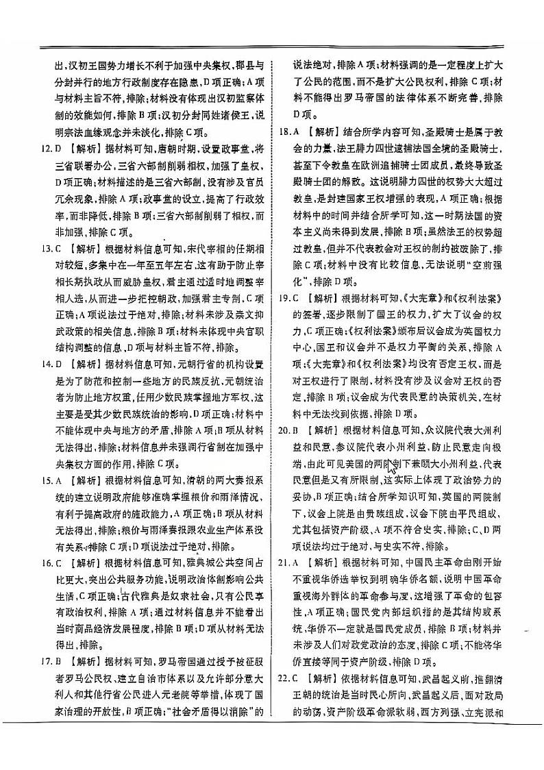 答案第2页