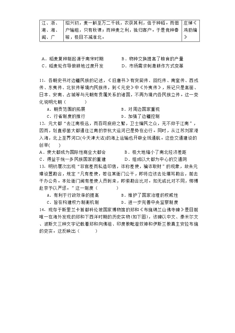 重庆市育才中学校2024-2025学年高三上学期定时训练(一)历史试题03