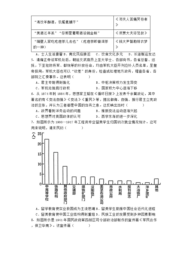 甘肃省平凉市第一中学2025届高三上学期开学考试历史试题第2页