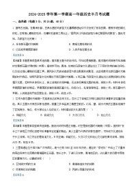 河北省安平中學2024-2025學年高一9月月考歷史試題（解析版）