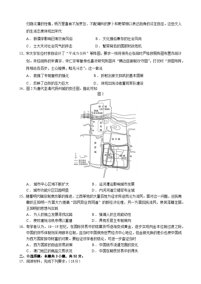 湖南省岳阳市岳阳县2024-2025学年高三上学期9月月考历史试题第3页