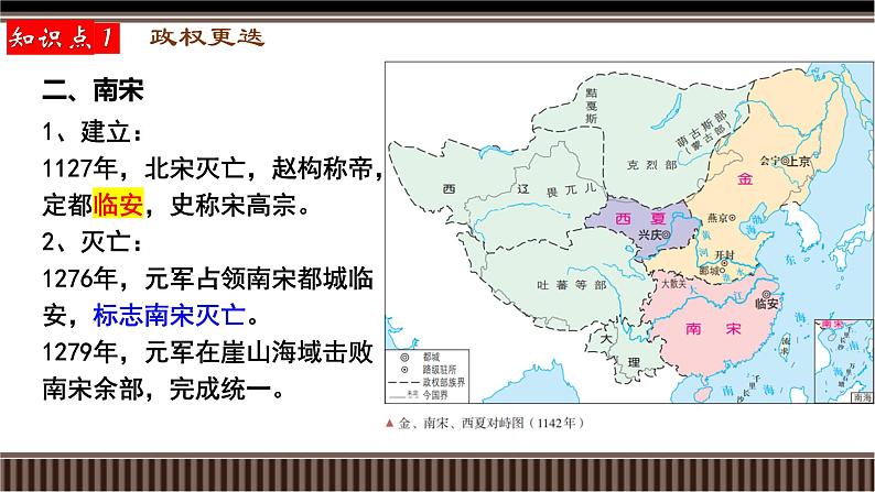 新高考历史一轮复习备课课件 第07讲+宋朝——社会治理、经济生活与思想文化的新变化(含答案)第6页