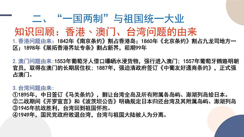 第28课 改革开放和社会主义现代化建设的巨大成就课件----2024-2025学年高中历史必修 中外历史纲要(上)第6页