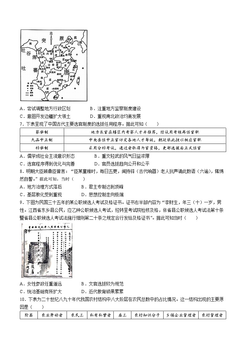 河南省部分学校2024-2025学年高二上学期9月考试历史试题(无答案)02