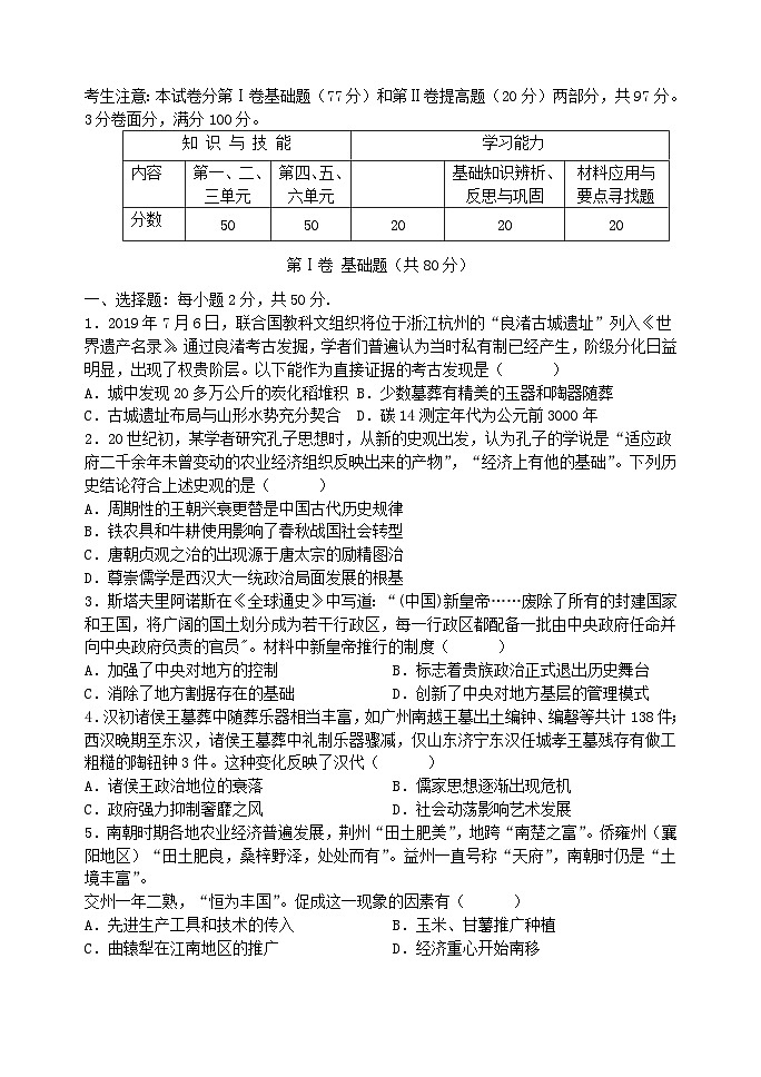天津市静海区2023_2024学年高一历史上学期12月月考试题01