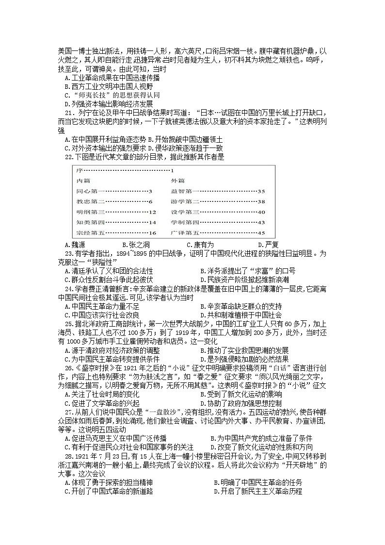 江苏省江阴市某校2023_2024学年高一历史上学期12月学情调研试题第3页