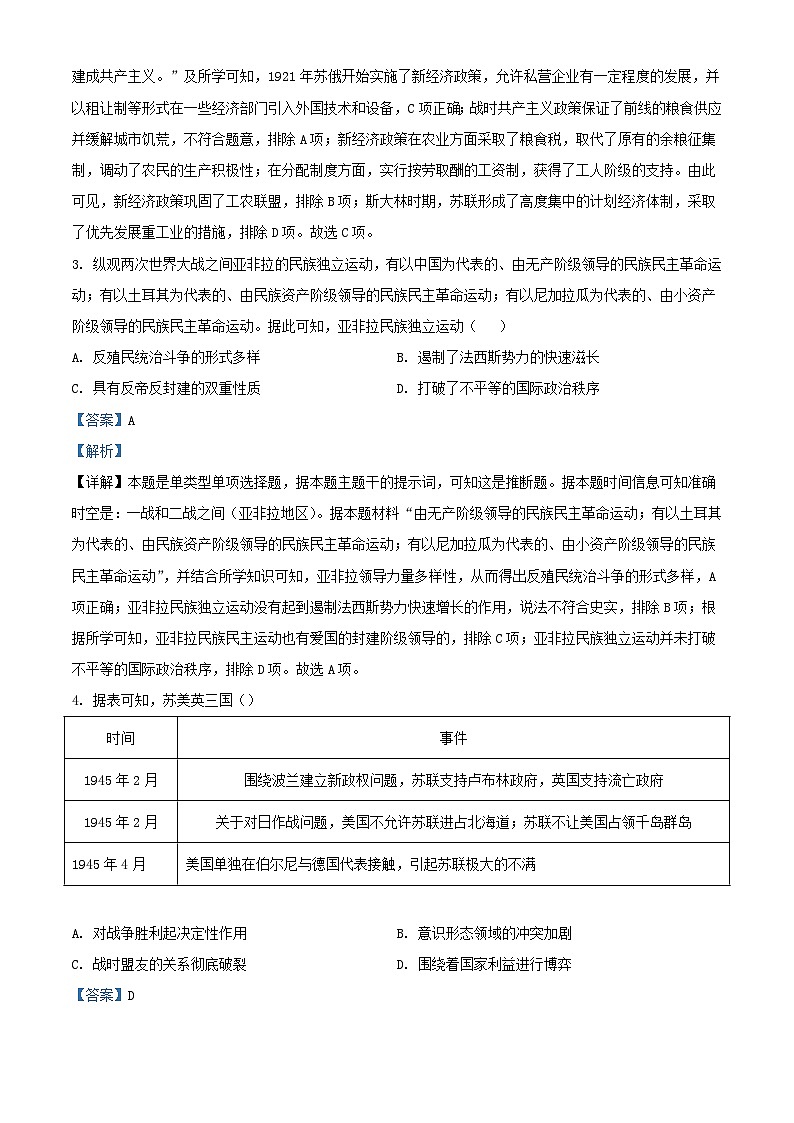 福建省泉州市校2023_2024学年高二历史上学期12月月考试题含解析02