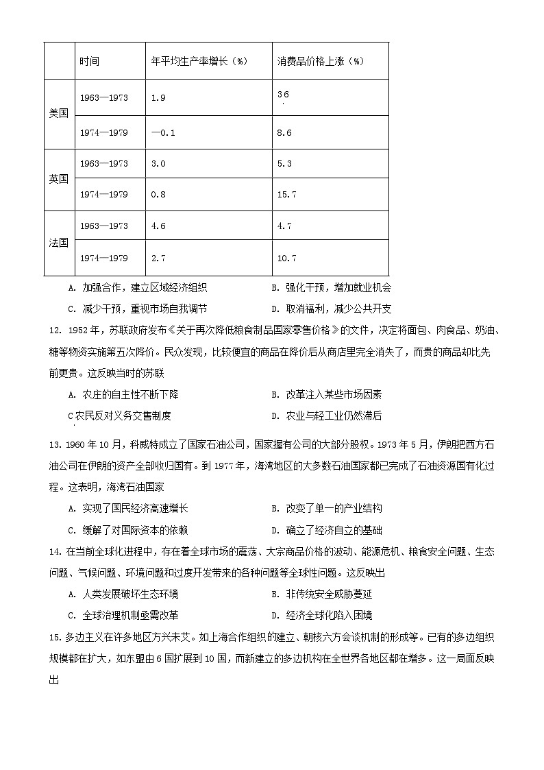 福建省南安市2023_2024学年高二历史上学期12月月考试题03