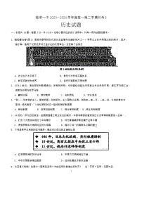 福建省寧德市柘榮縣第一中學(xué)2023-2024學(xué)年高一下學(xué)期月考（3）歷史試題