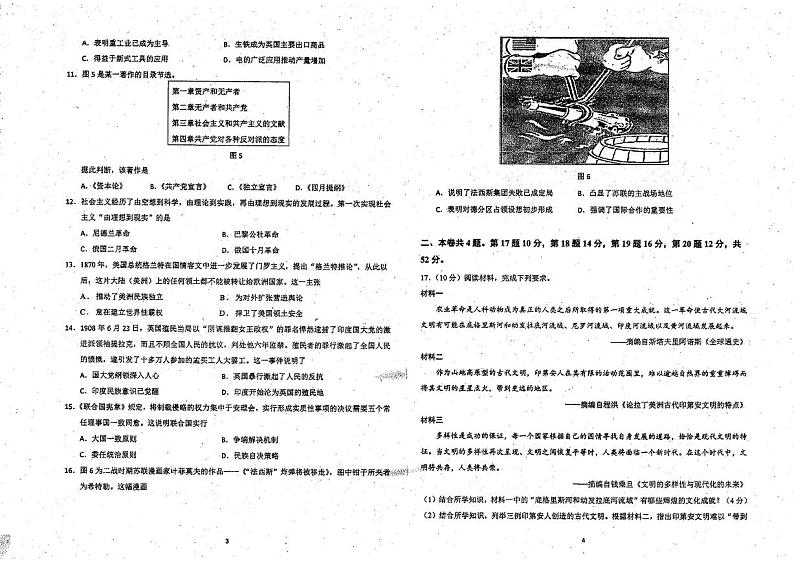 福建省宁德市柘荣县第一中学2023-2024学年高一下学期月考(3)历史试题02