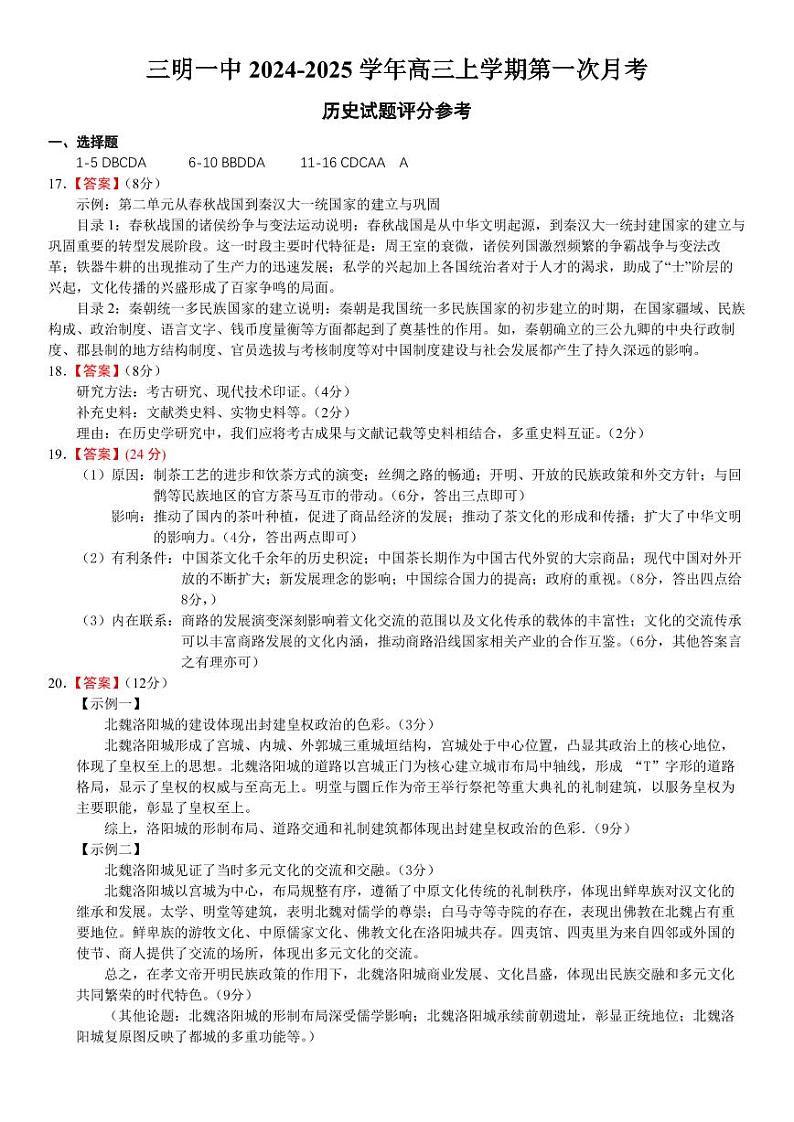 参考答案第1页