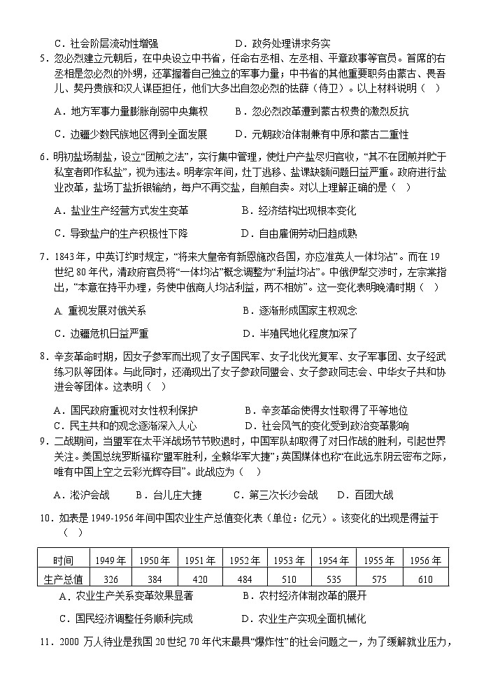 广西壮族自治区梧州市藤县第一中学(新课程教研联盟校考)2024年高三年级上学期9月月考第2页