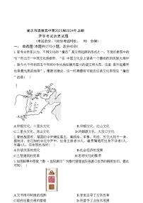 重慶市涪陵第五中學(xué)校2024--2025學(xué)年高三上學(xué)期開學(xué)考試歷史試題