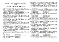 內(nèi)蒙古自治區(qū)巴彥淖爾市第一中學(xué)2024-2025學(xué)年高三上學(xué)期10月月考?xì)v史試題