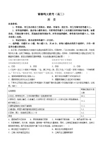 河南省青桐鸣大联考2024-2025学年高三上学期10月月考历史试题(无答案)