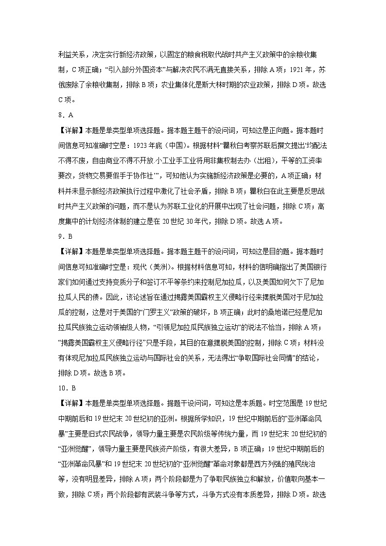 江西省部分学校2024-2025学年高二上学期9月月考历史试题03