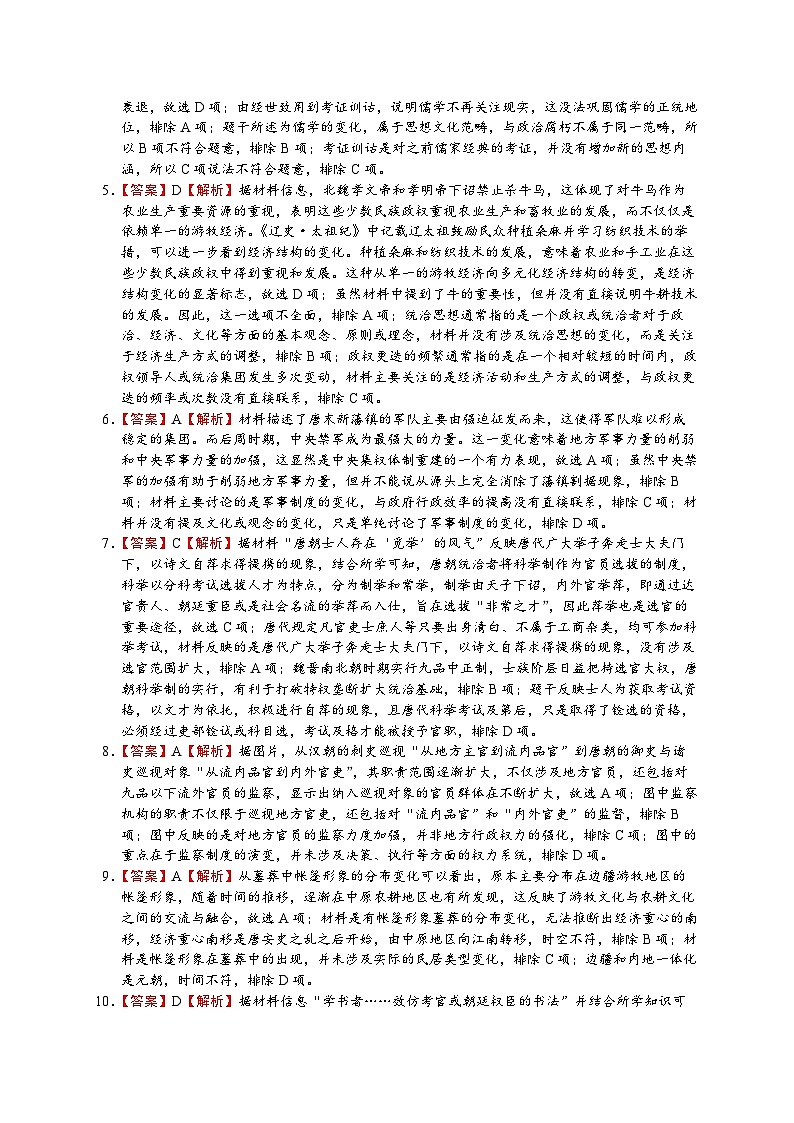 高56级高三上学期十月份阶段性检测试题参考答案第2页