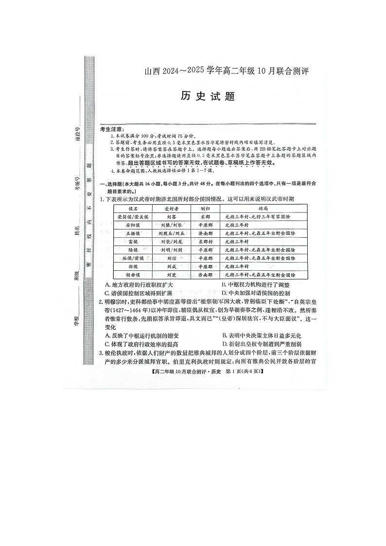 历史第1页