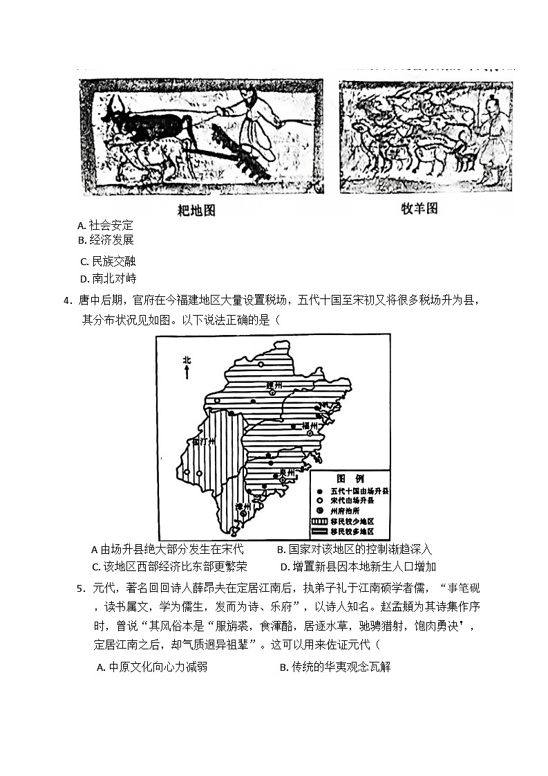 辽宁省重点高中沈阳市郊联体2024-2025学年高三上学期10月月考历史试题02