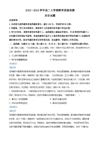 山东省菏泽市2023-2024学年高二上学期1月期末质量检测历史试题（Word版附解析）