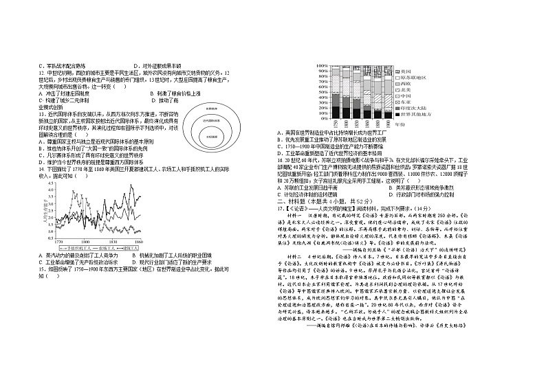 _江西省上高二中2024-2025学年高三上学期10月月考历史试题02