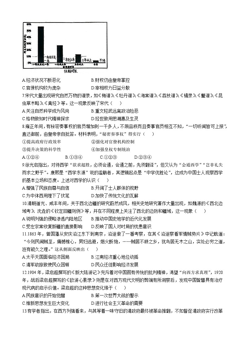 安徽省六安第二中学2024-2025学年高三上学期第二次月考历史试题02