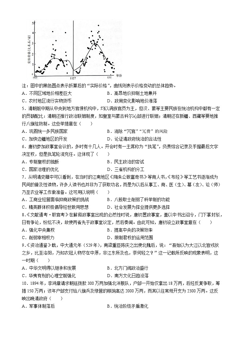 陕西省宝鸡中学2024-2025学年高二上学期10月月考历史试题第2页
