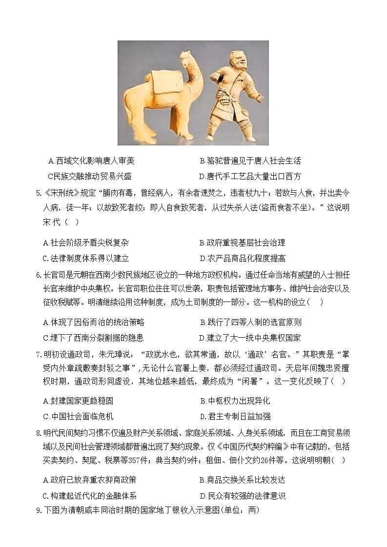 湖北省云学部分重点高中联盟2025届高三上学期10月联考历史试题(Word版附解析)03