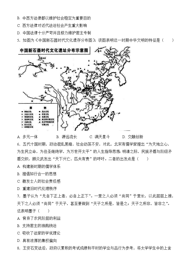 安徽省临泉田家炳实验中学2024-2025学年高三上学期9月月考历史试题第2页