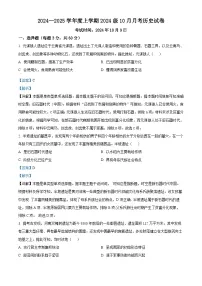 湖北省荆州市沙市中学2024-2025学年高一上学期10月月考历史试题(Word版附解析)