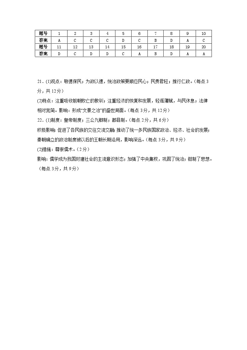 高一10月月考答案(1)第1页