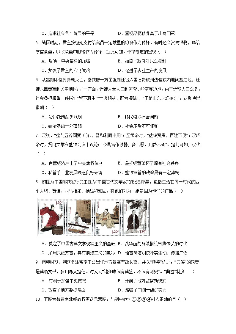 江西省上饶市婺源县天佑中学2024-2025学年高一上学期十月检测历史试卷02