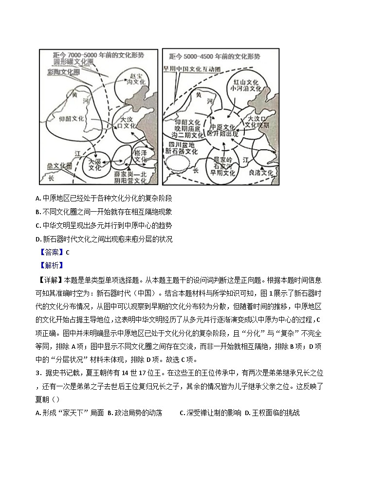 江西省瑞金第一中学2024-2025学年高一上学期第一次月考历史试题(解析版)02
