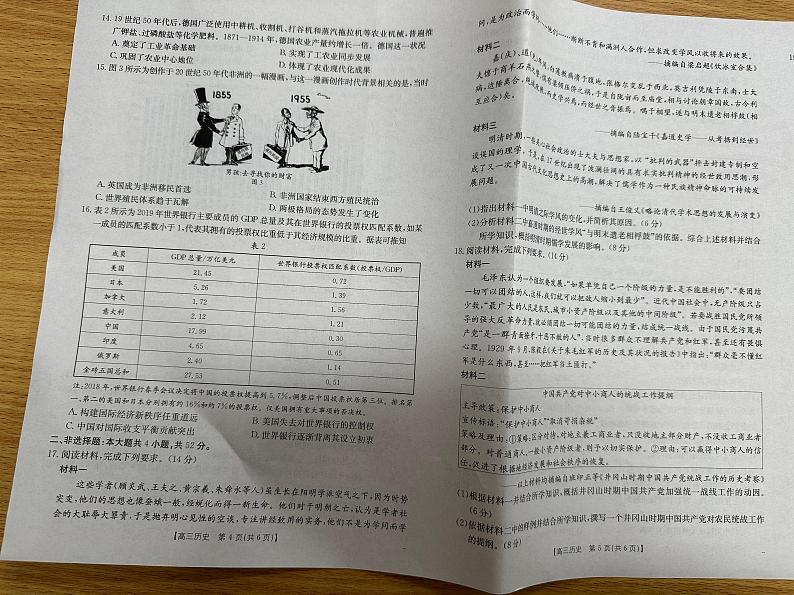 青海省部分学校2025届高三上学期10月联考历史试题(PDF版附答案)03